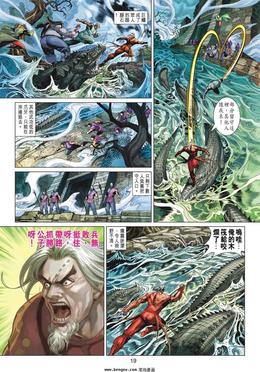 第37话