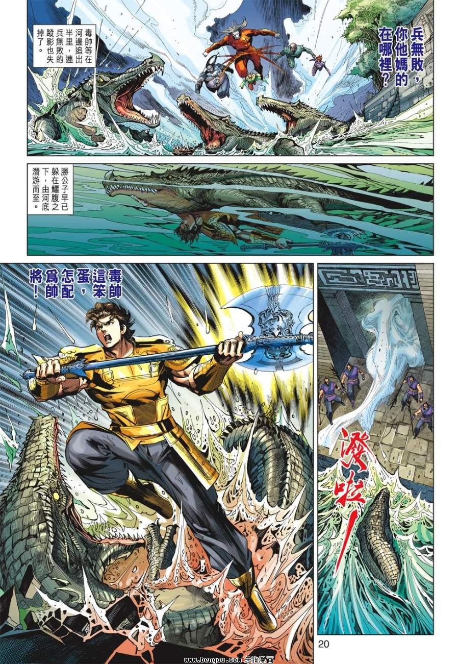 第37话