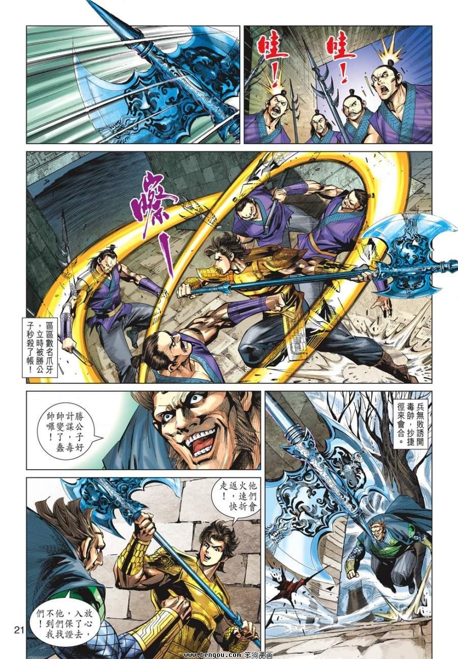 第37话