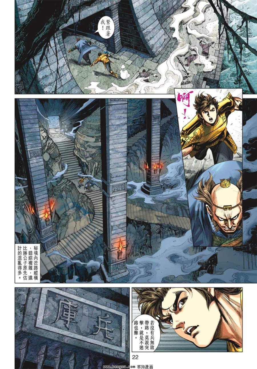 第37话