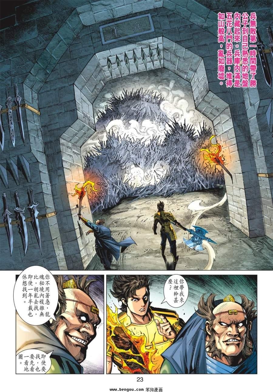 第37话