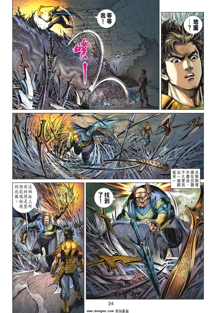 第37话