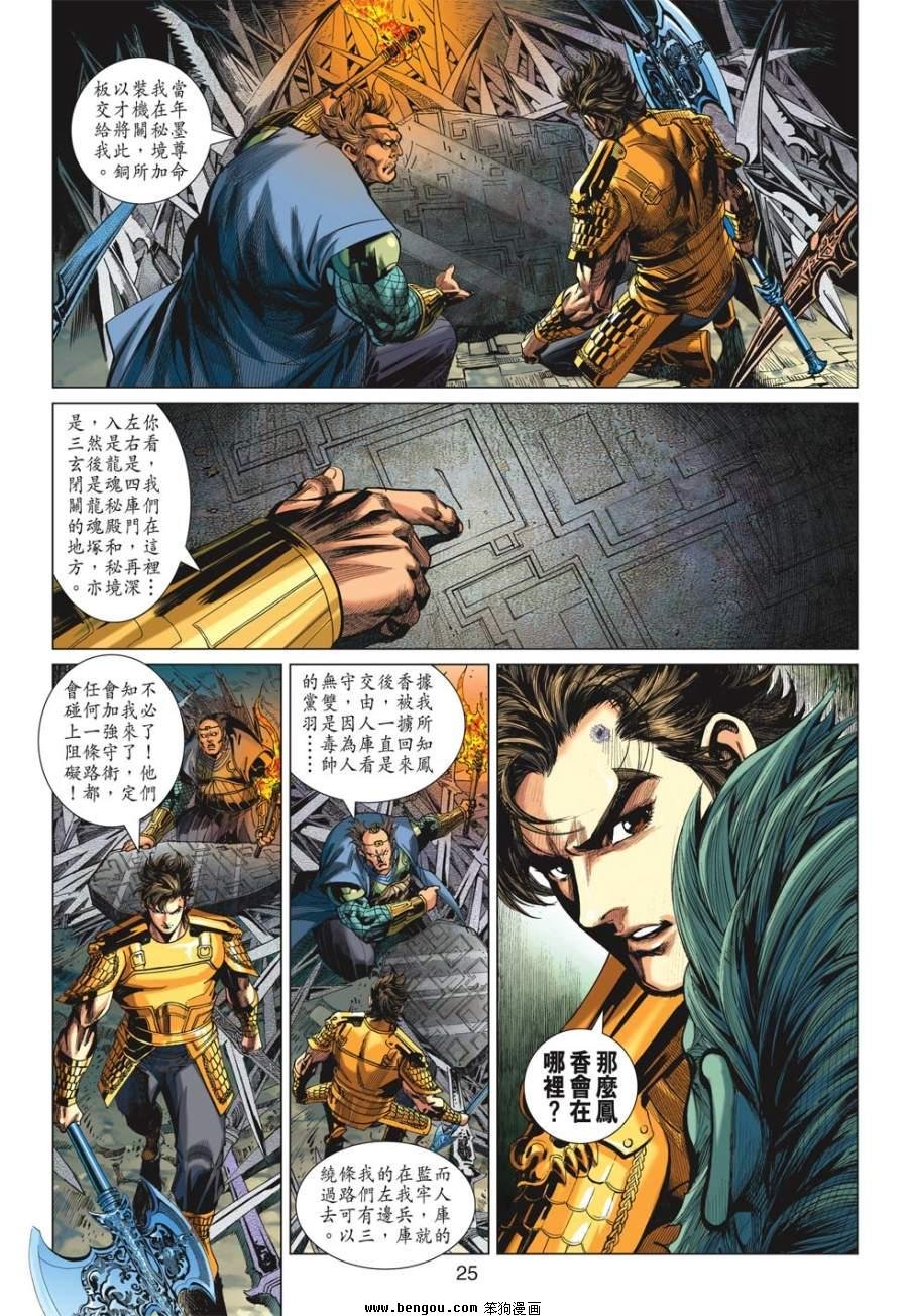 第37话