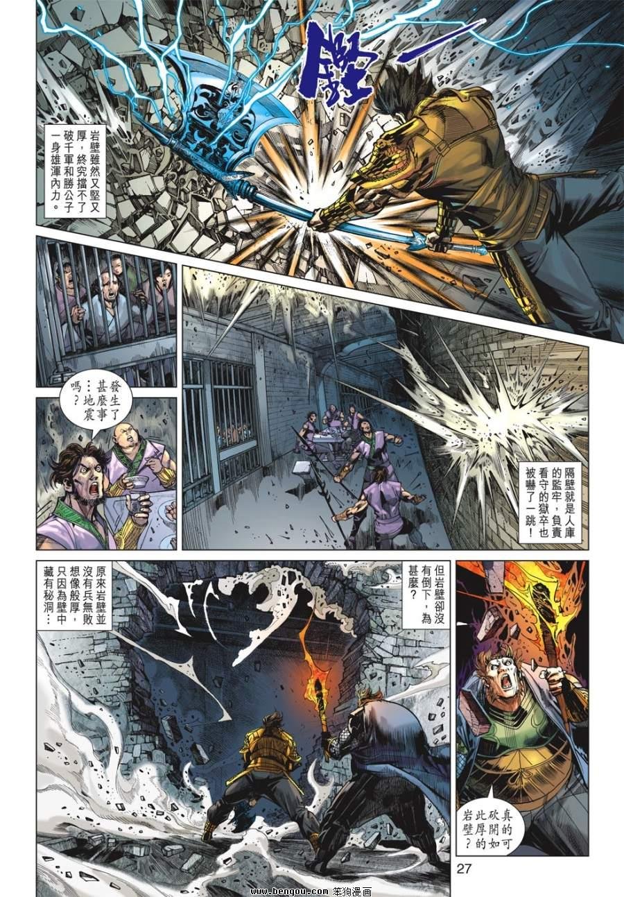 第37话