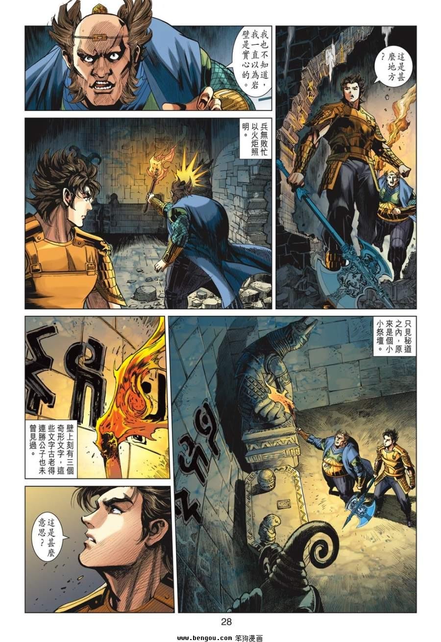 第37话
