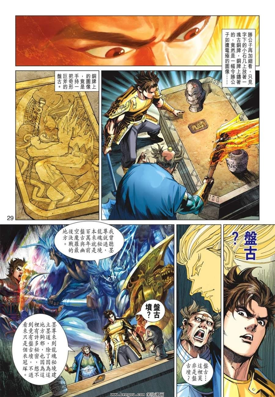 第37话