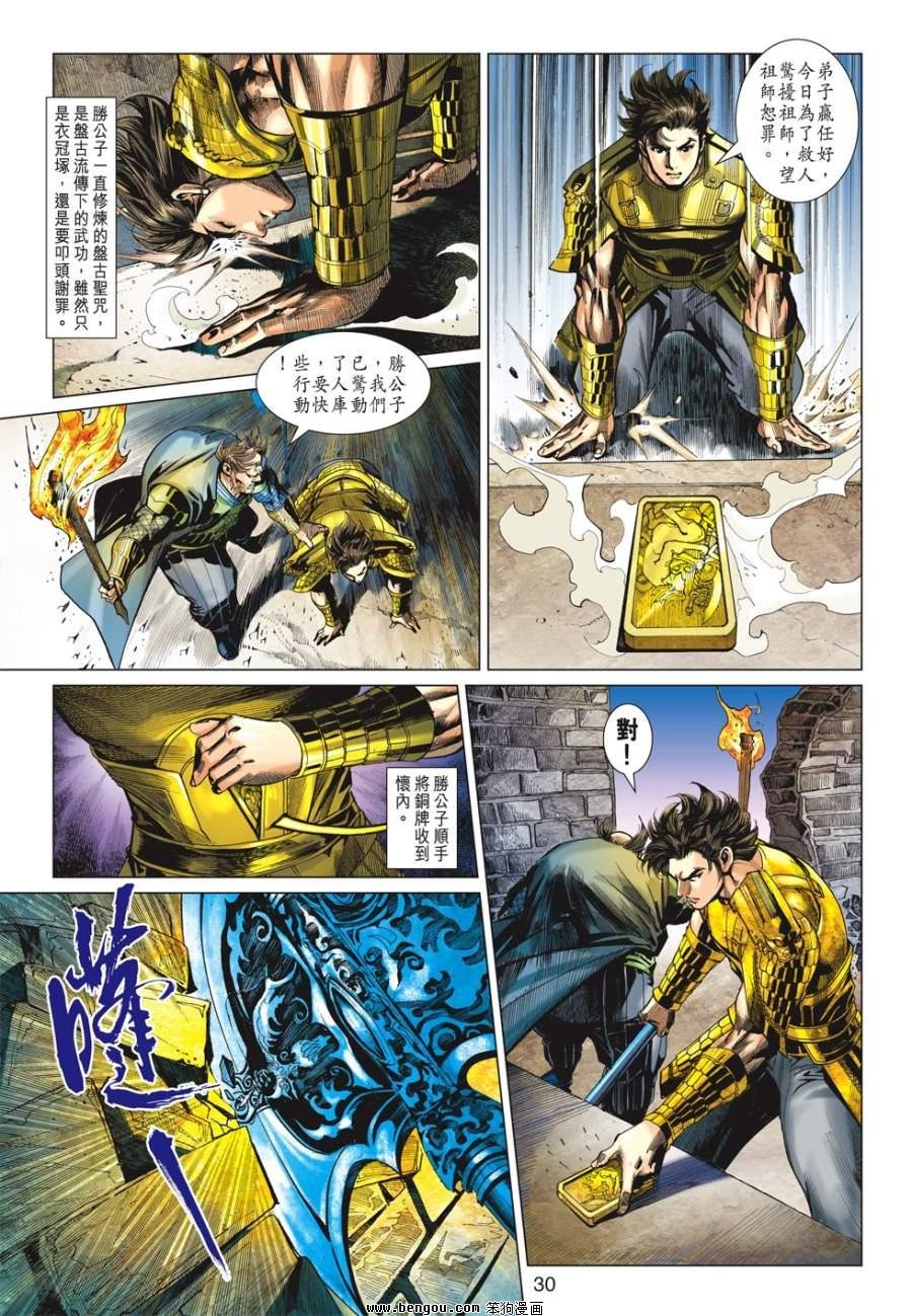 第37话
