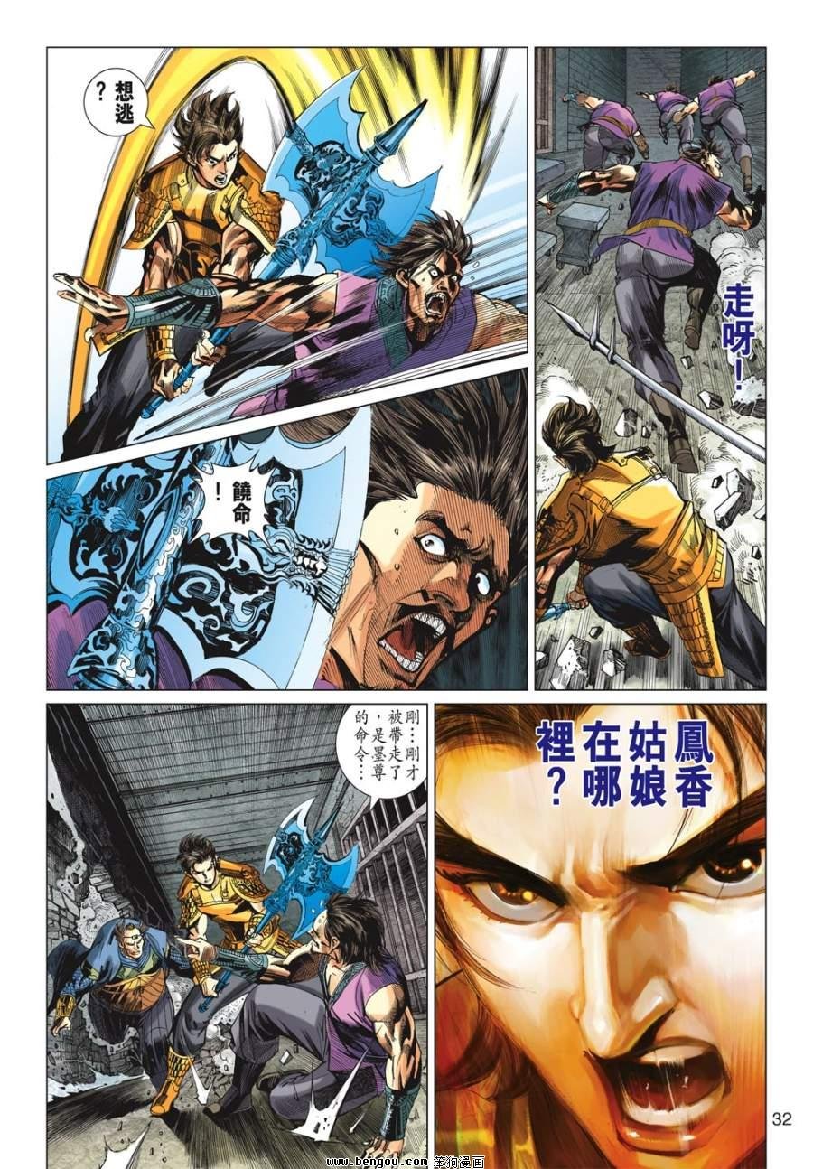 第37话