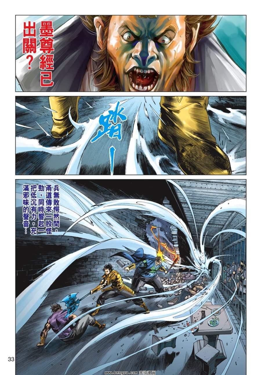第37话