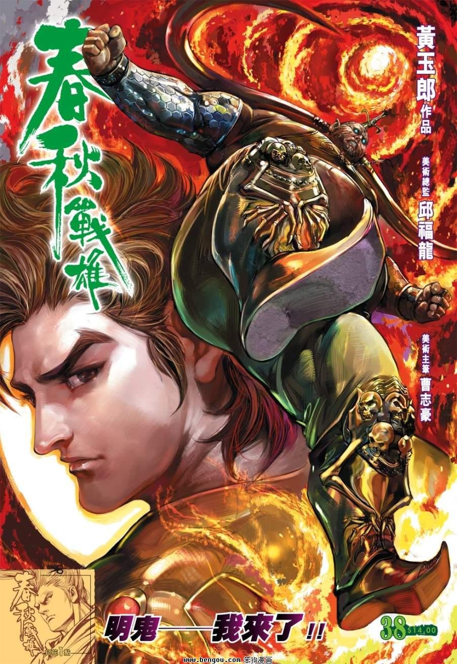 第38话
