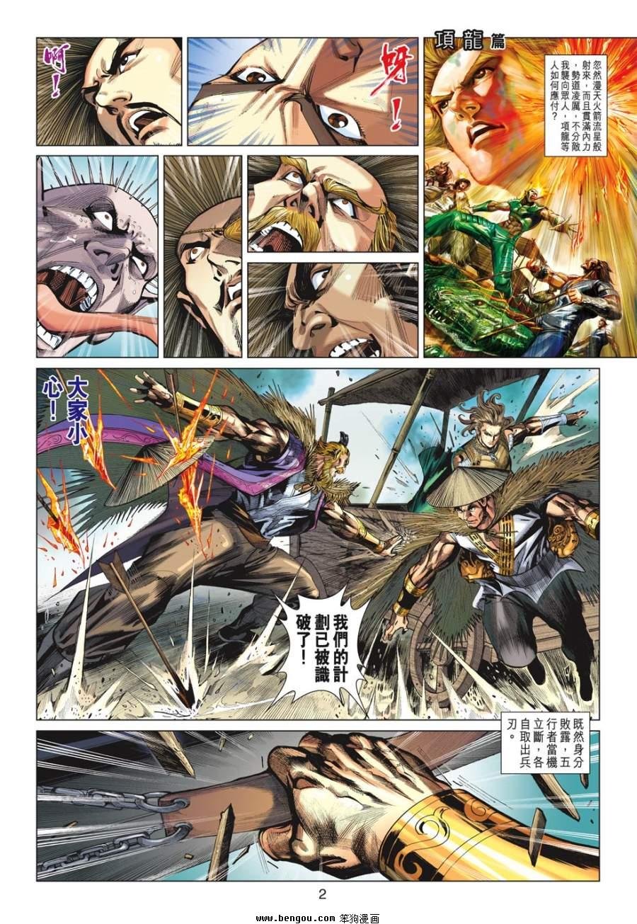 第38话