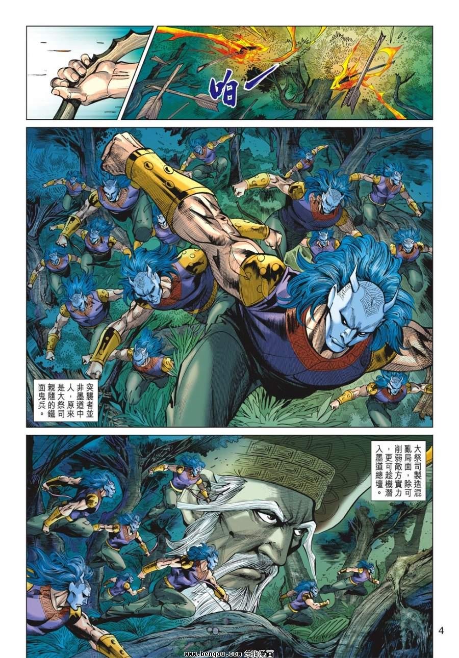 第38话