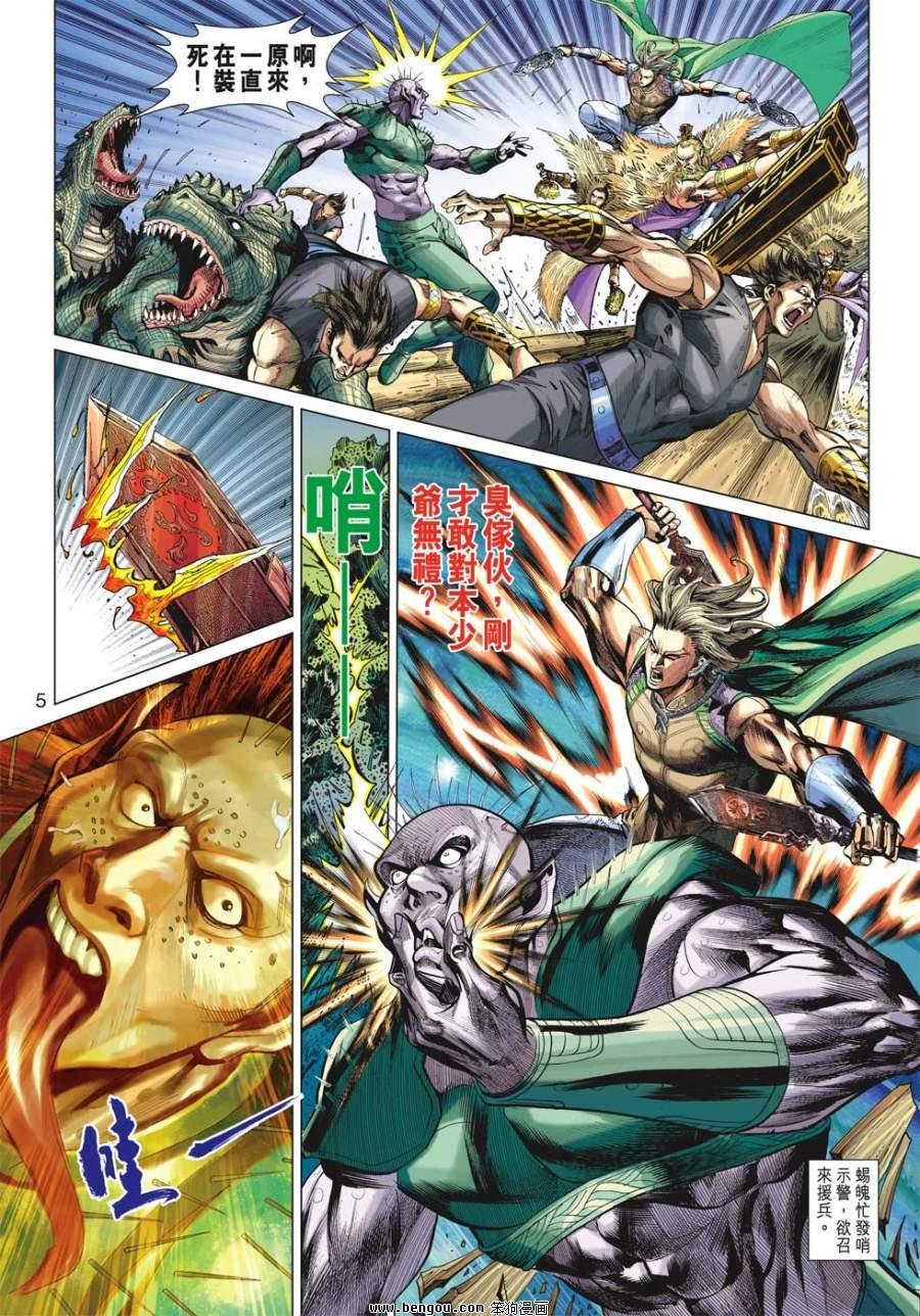 第38话