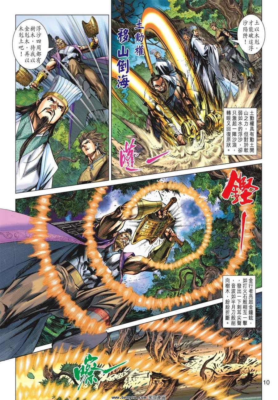 第38话