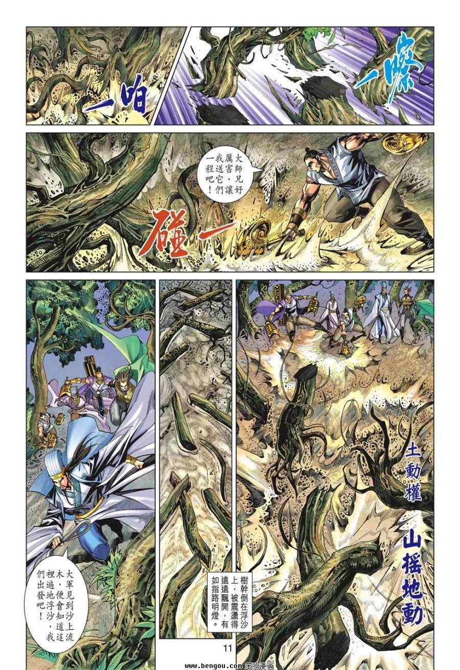 第38话