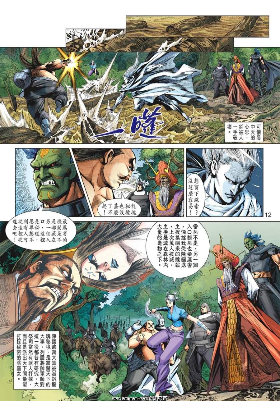 第38话