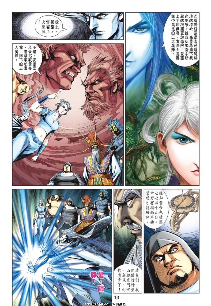 第38话