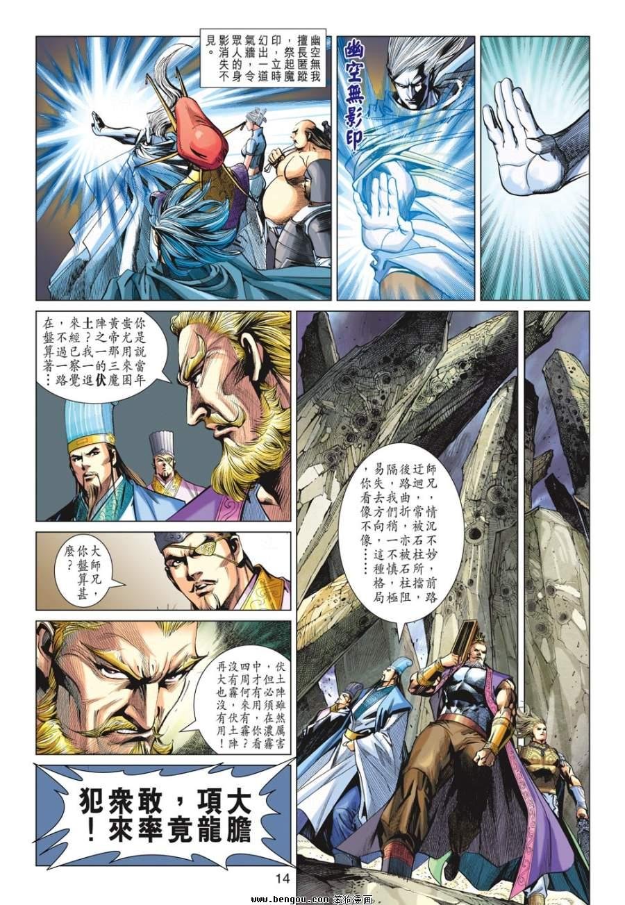 第38话