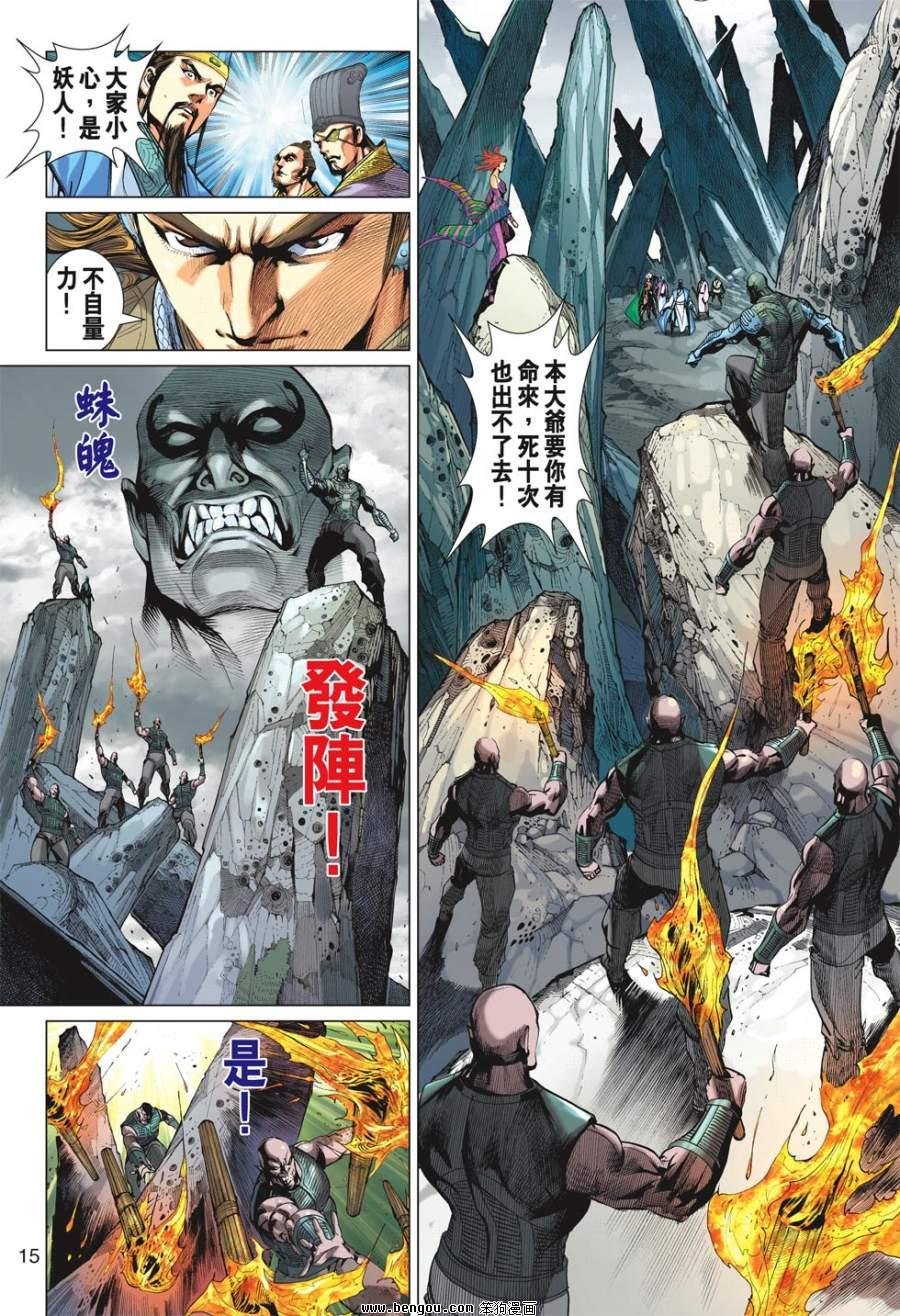 第38话