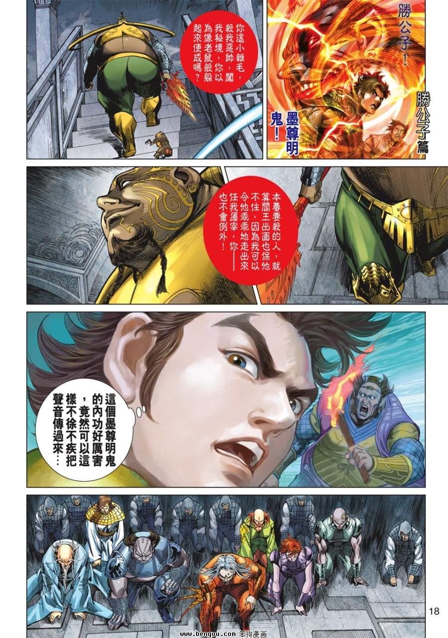 第38话