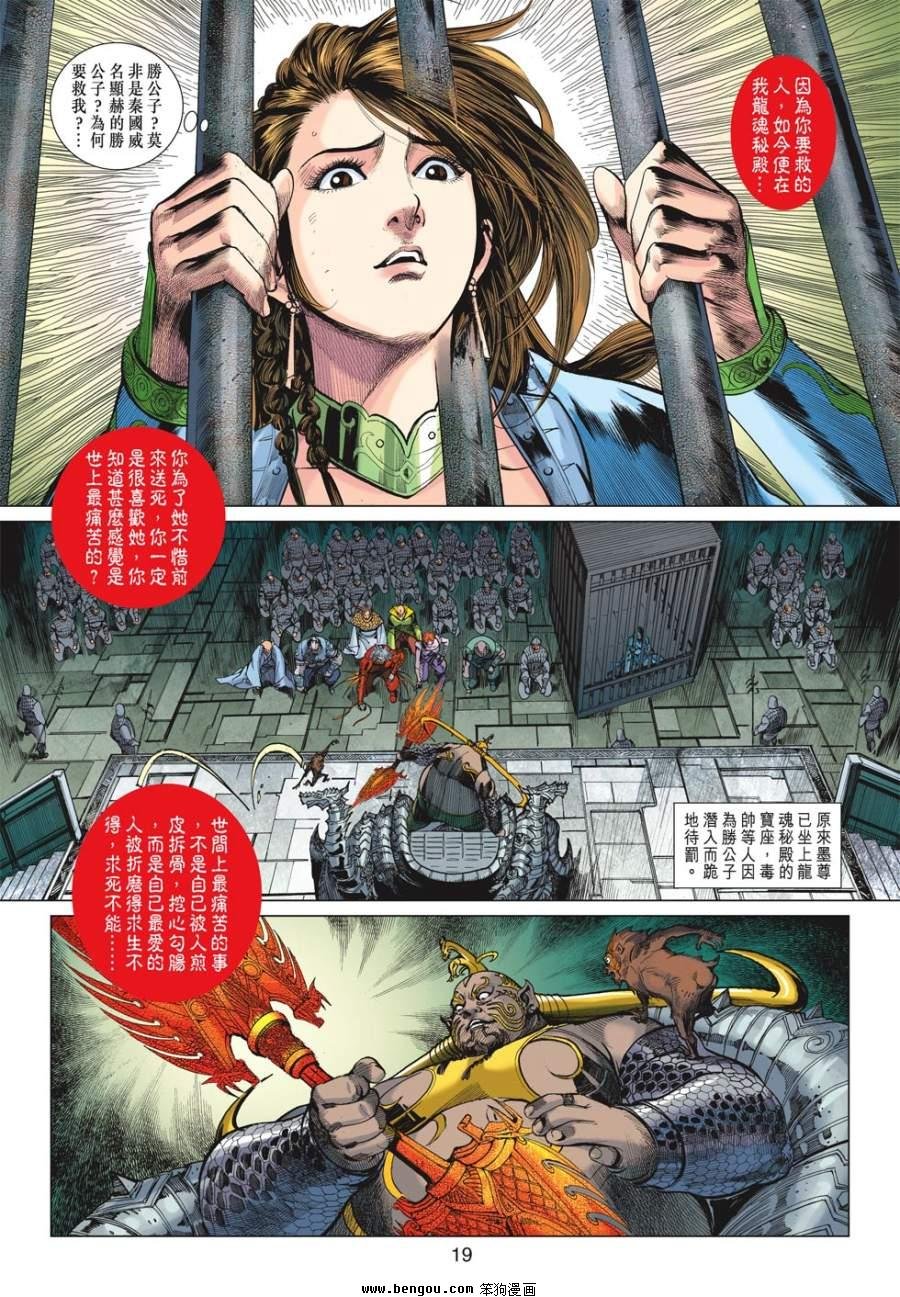 第38话