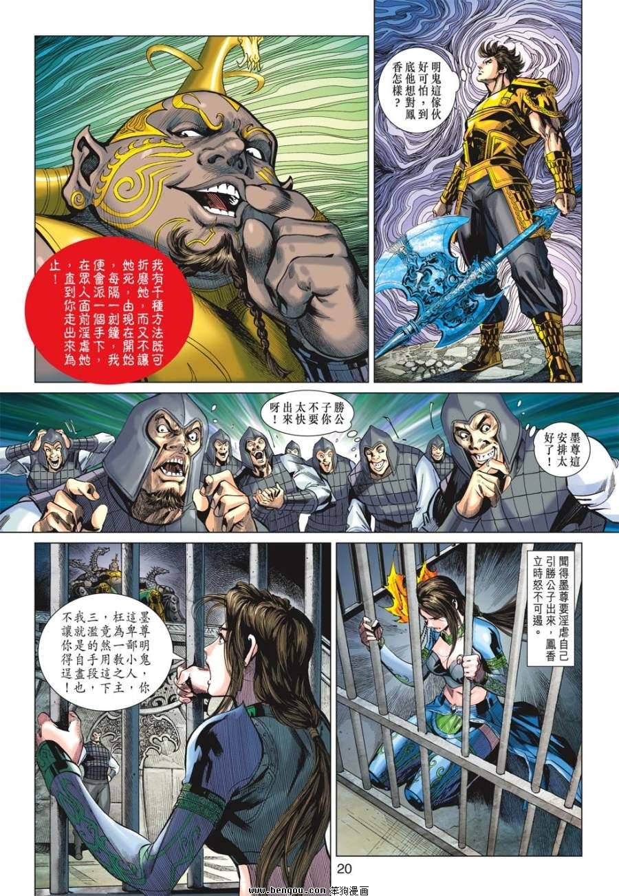 第38话