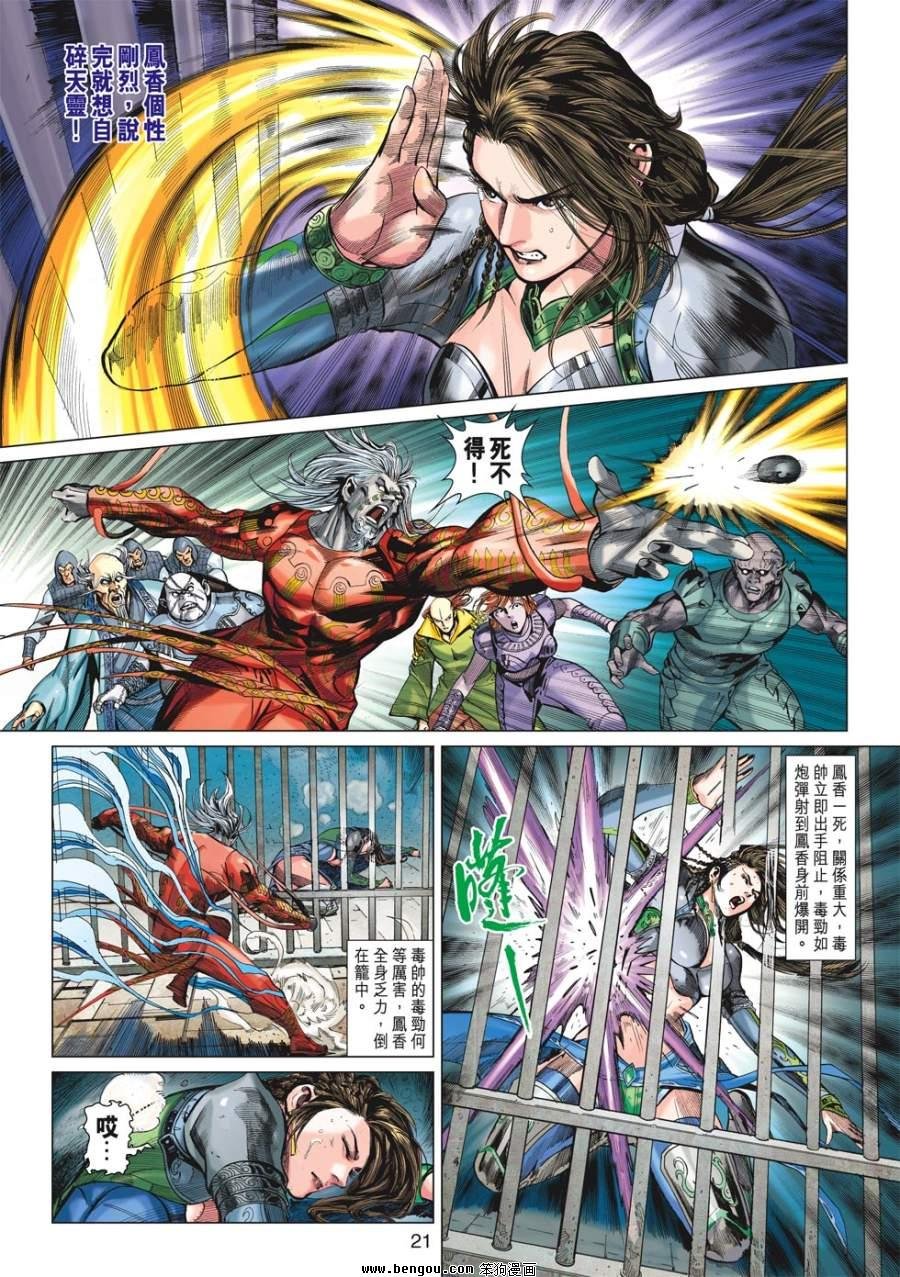第38话