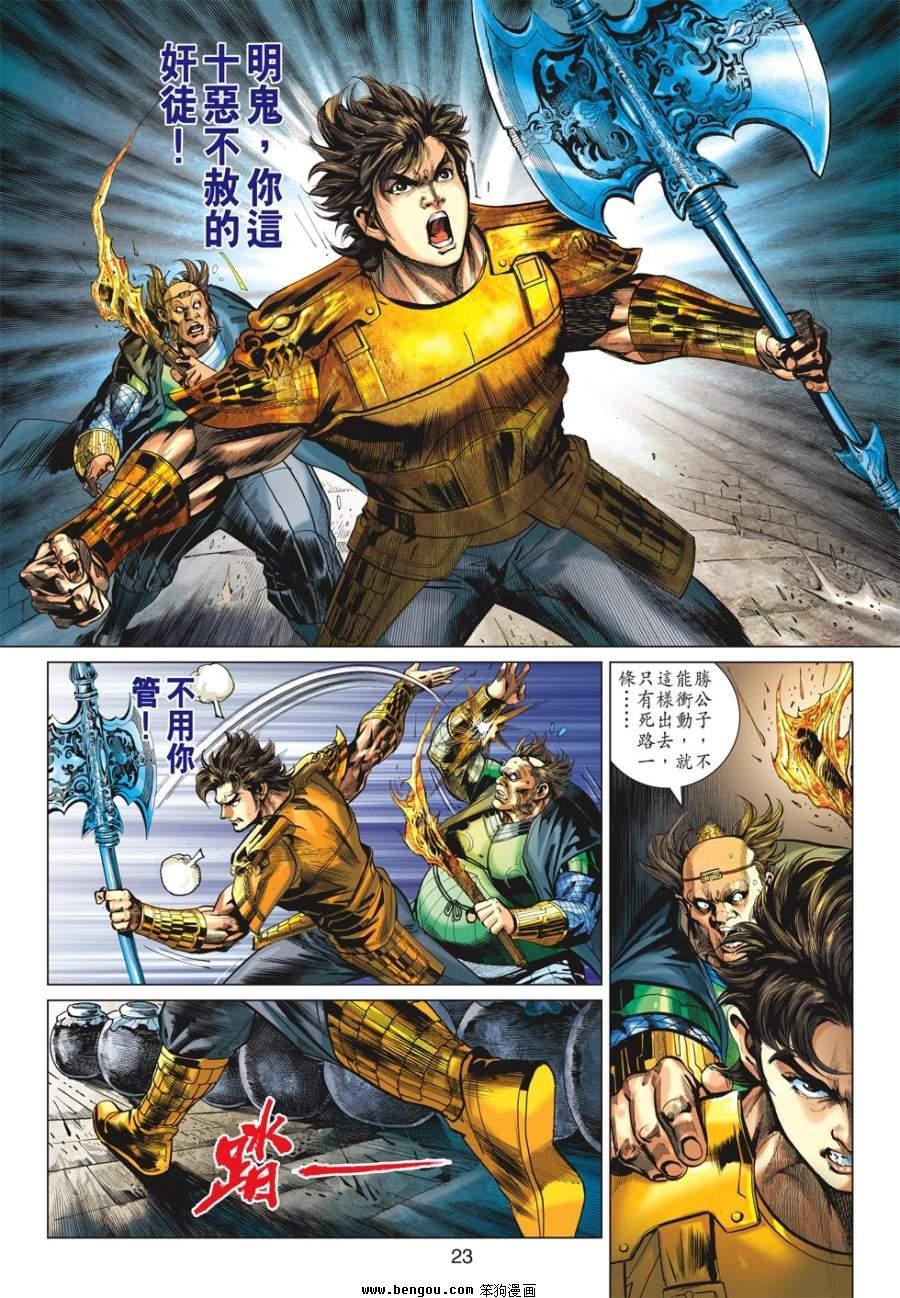 第38话