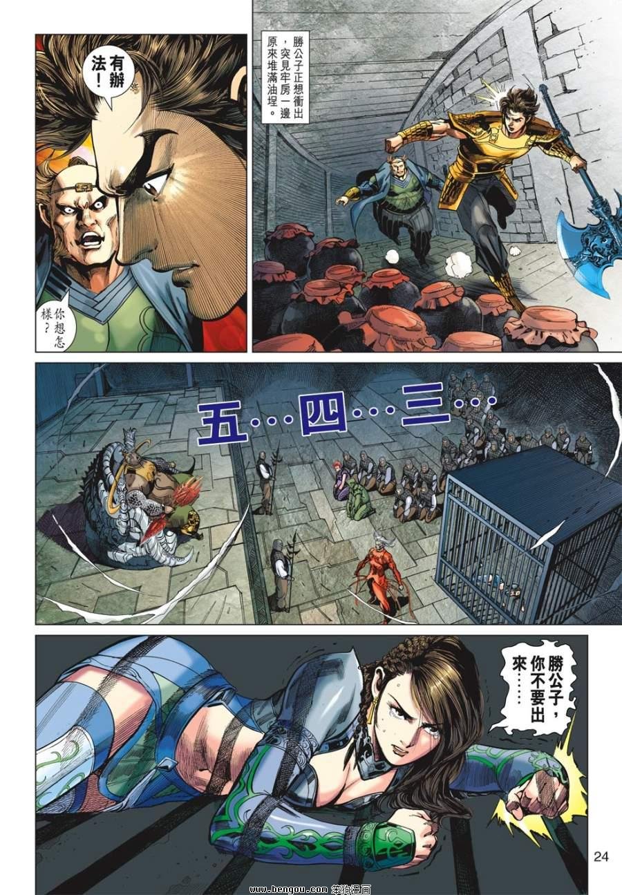 第38话