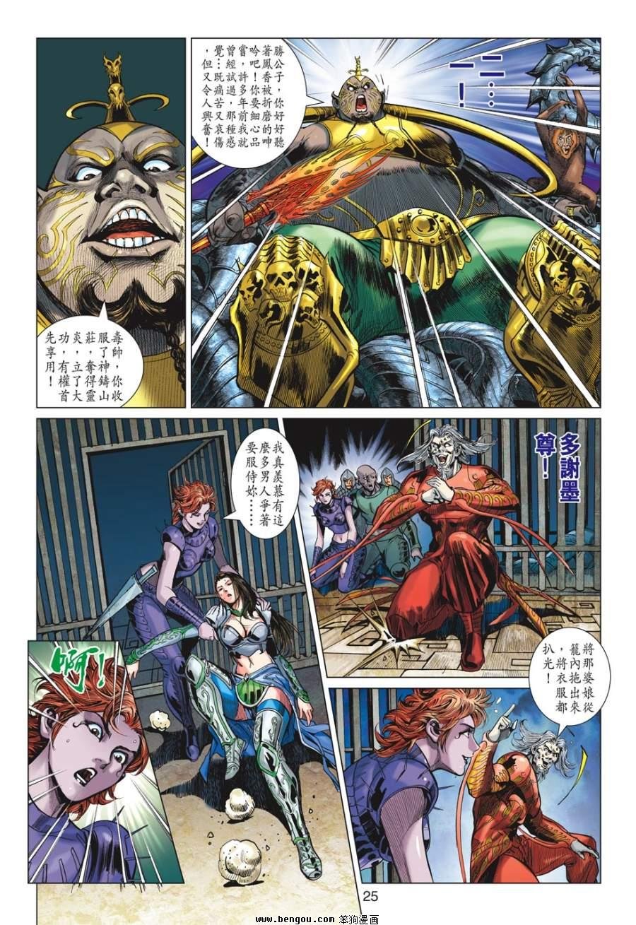 第38话