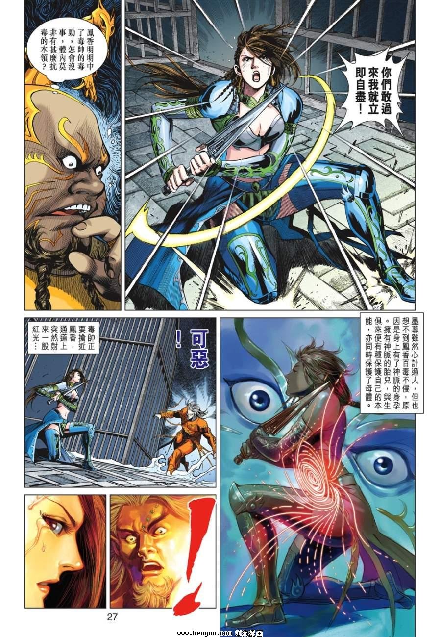 第38话