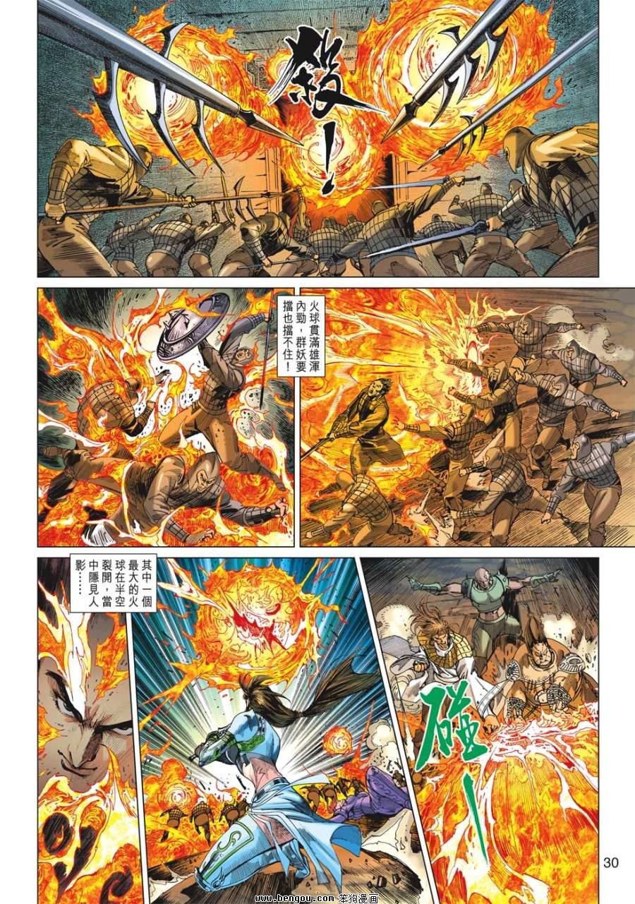 第38话