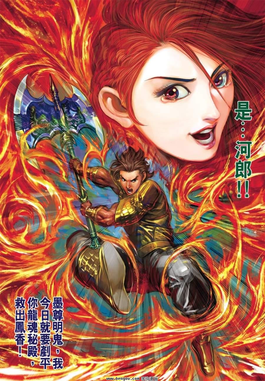 第38话