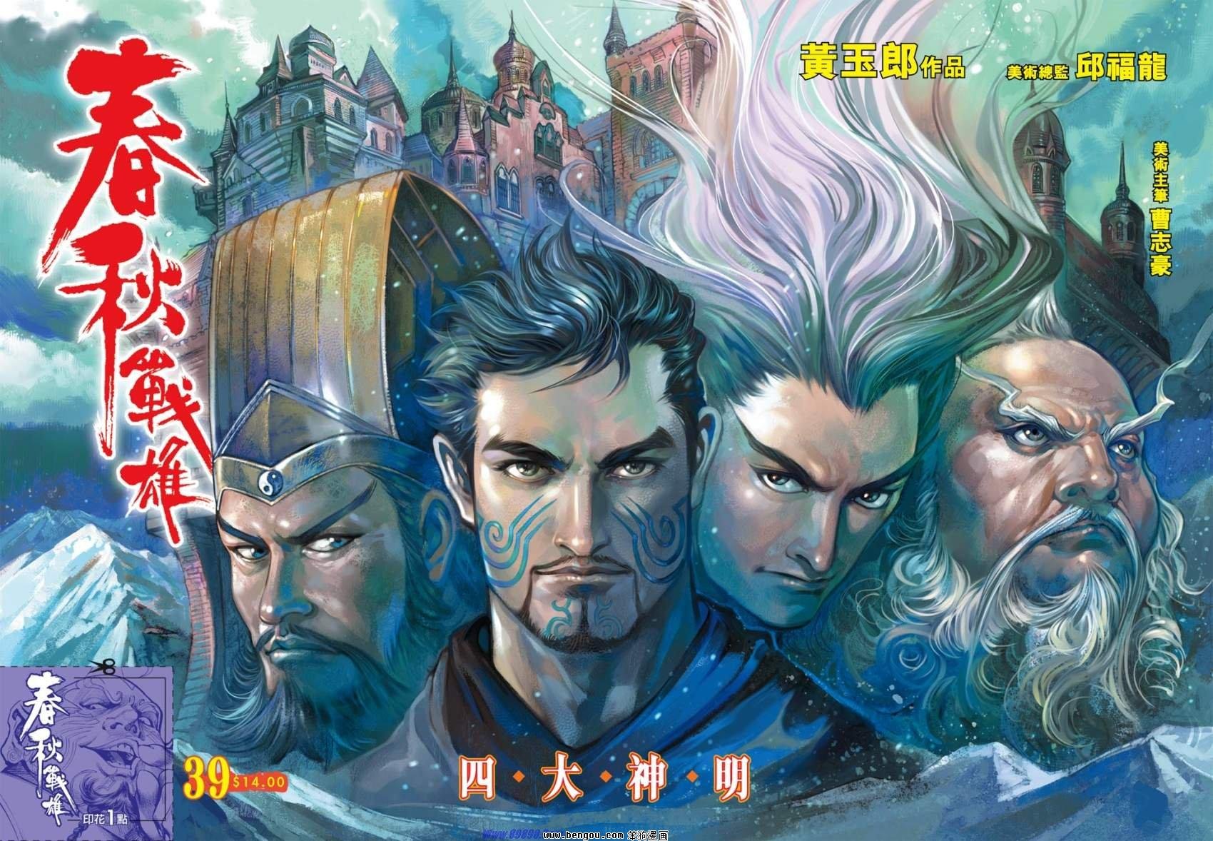第39话