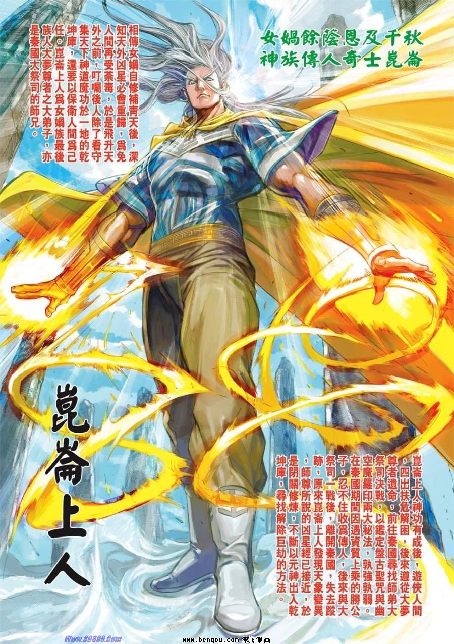 第39话