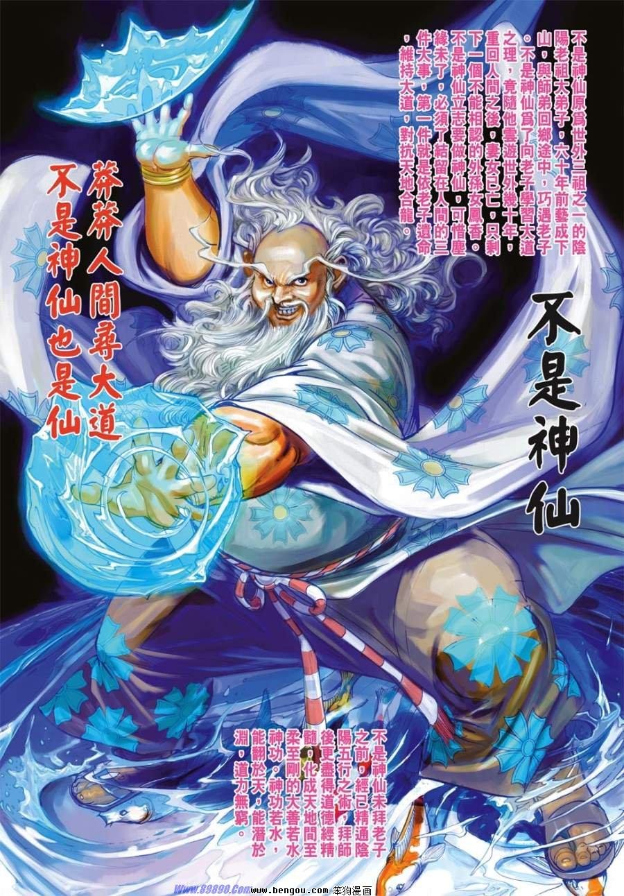 第39话