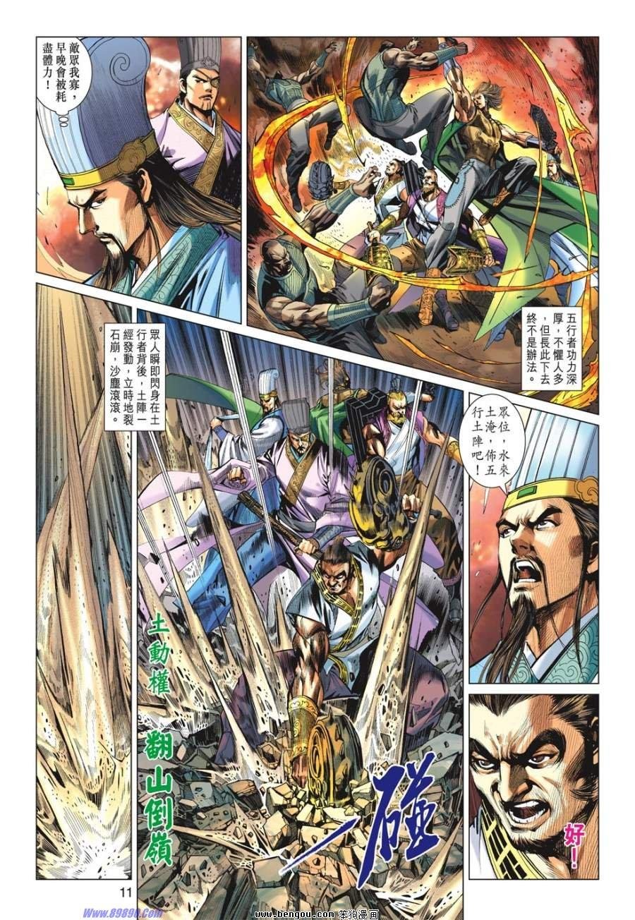 第39话