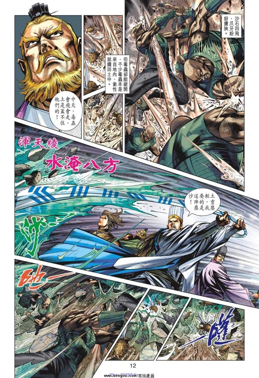 第39话