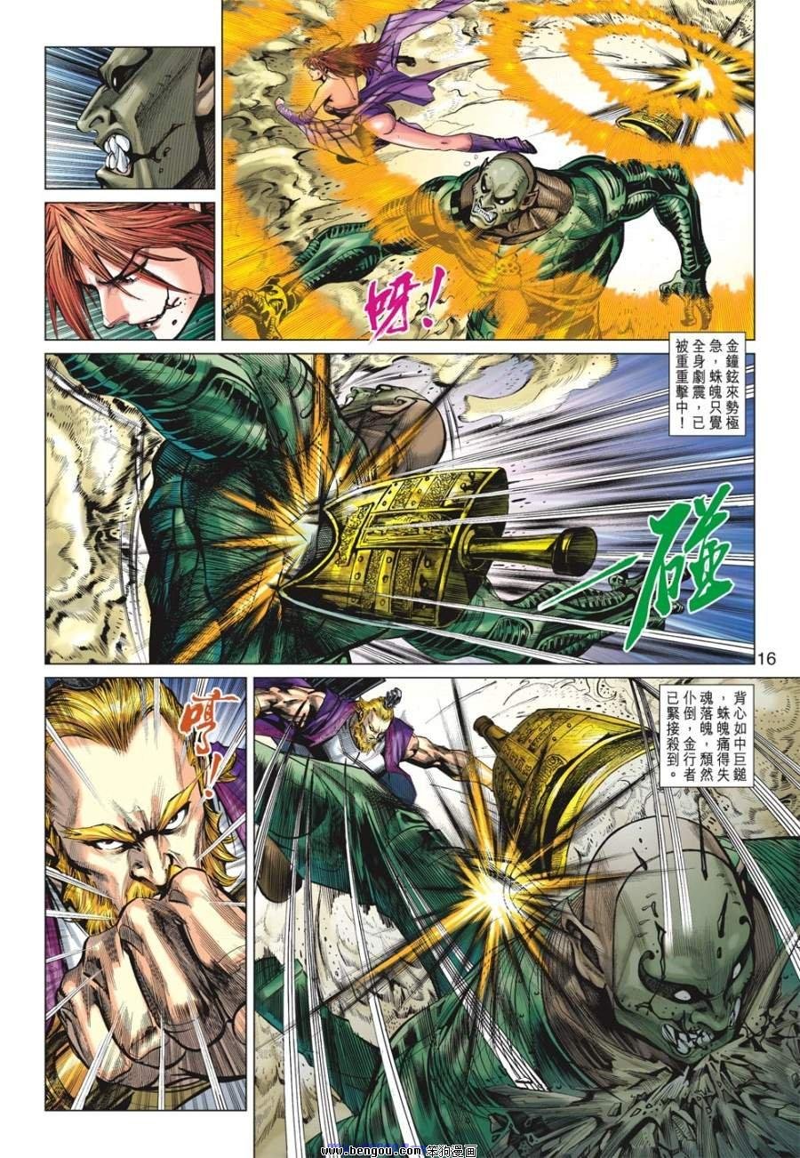 第39话