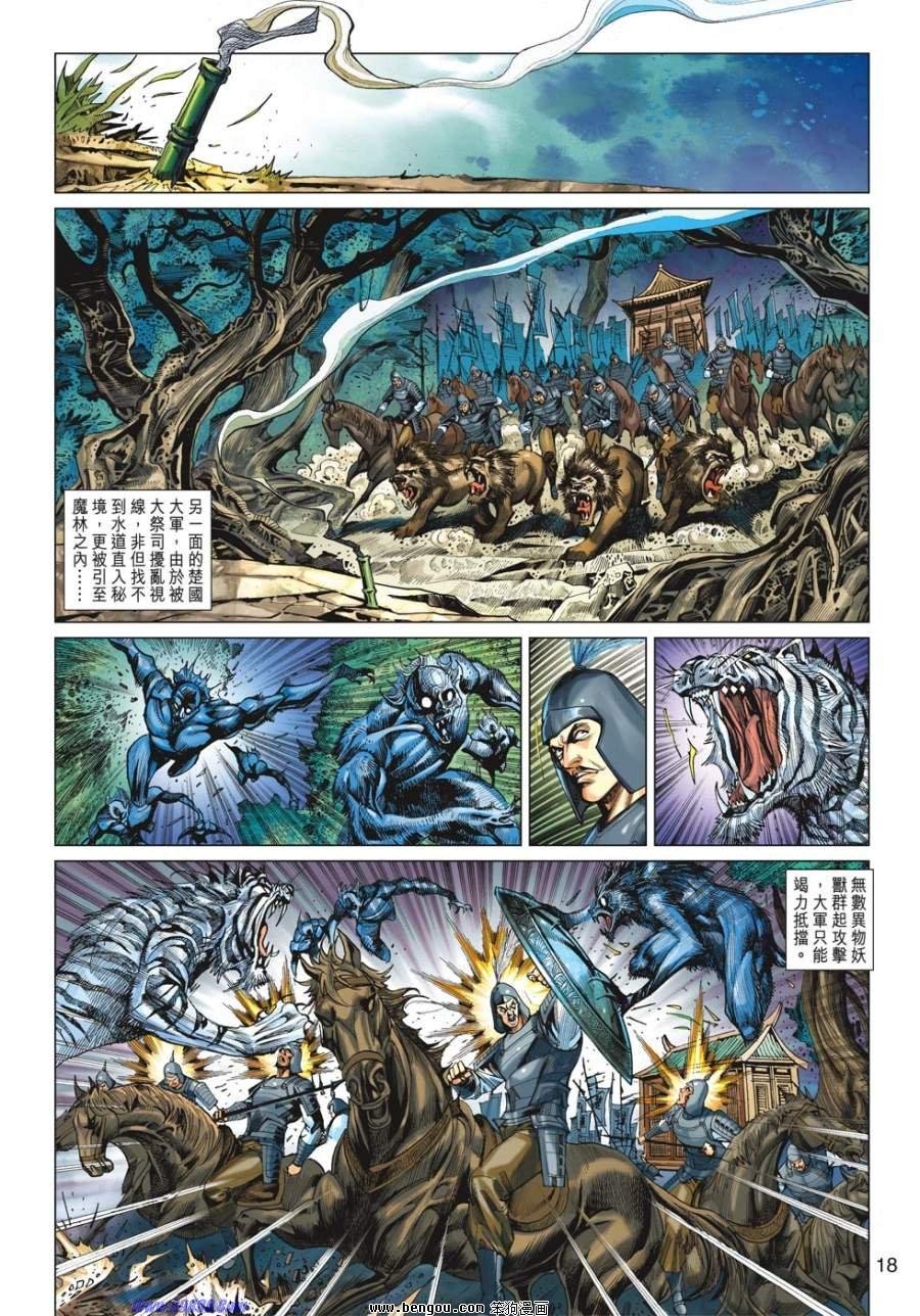 第39话