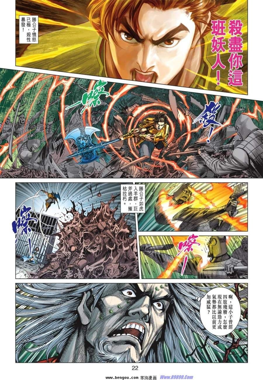 第39话