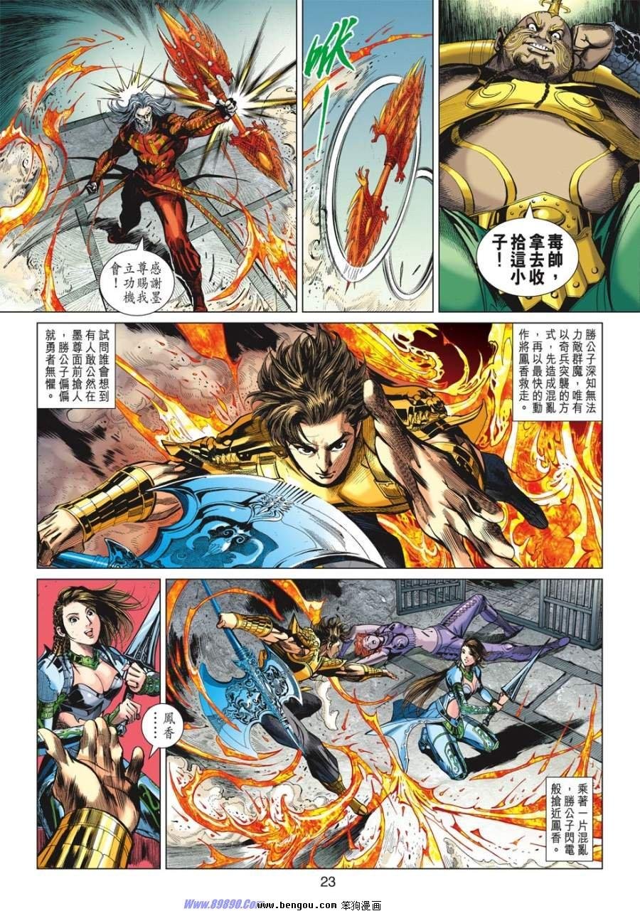 第39话