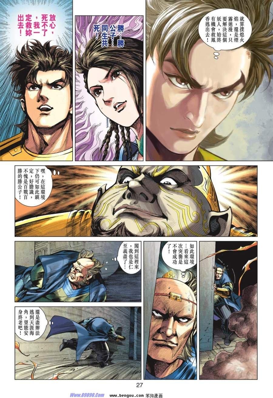 第39话