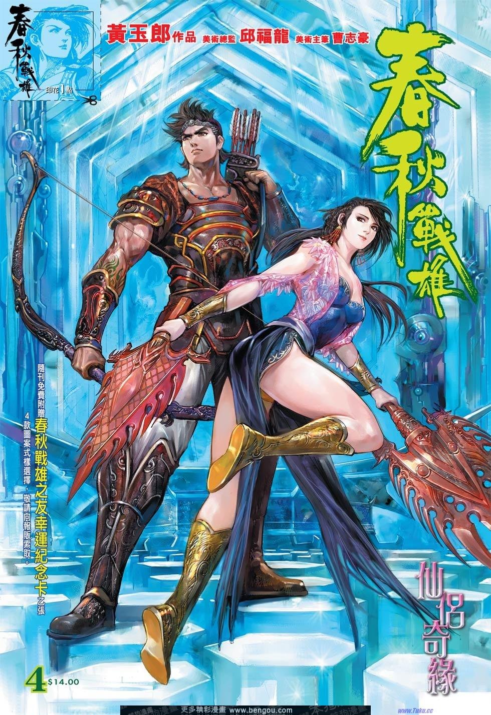 第4话