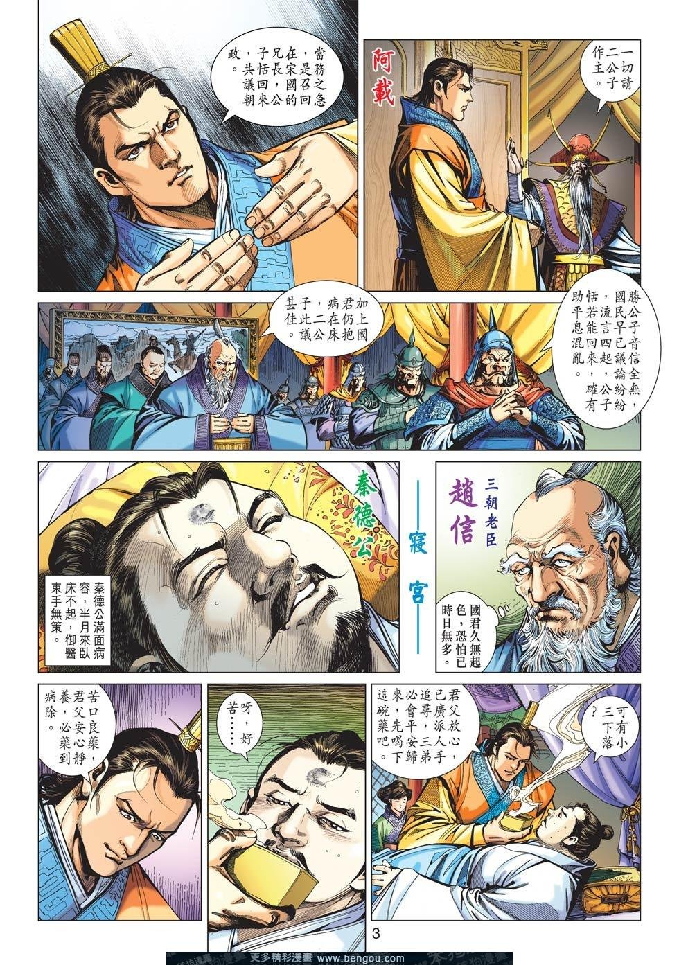 第4话