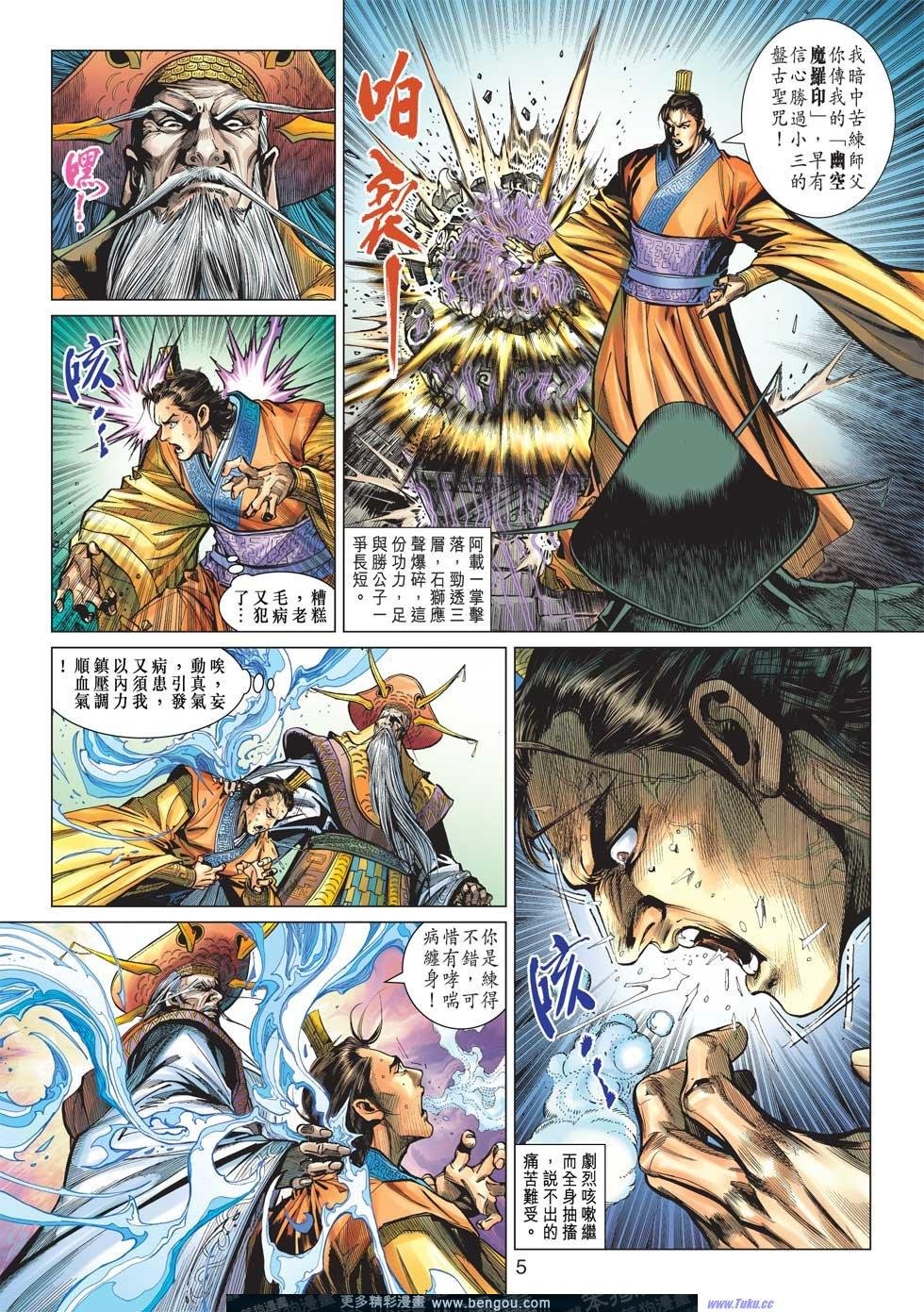 第4话