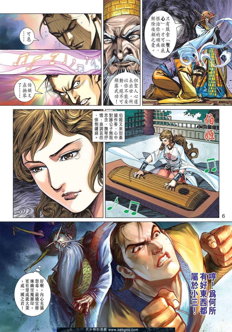第4话