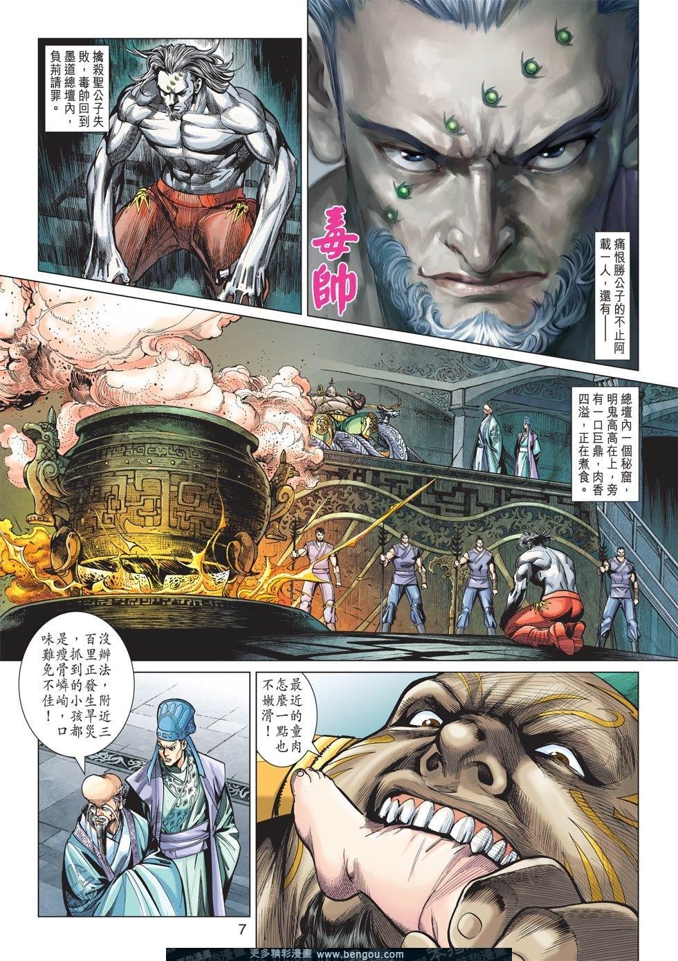 第4话