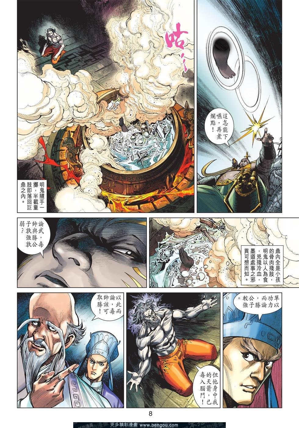 第4话