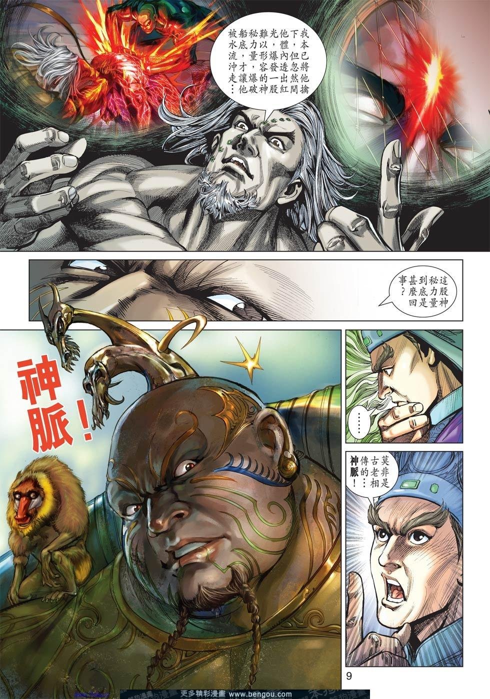 第4话